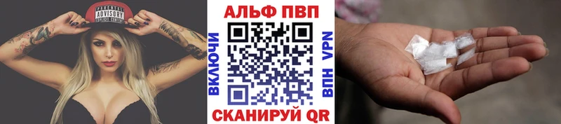 A-PVP VHQ  купить закладку  сайты даркнета клад  Петровск 