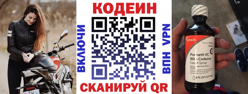 площадка клад  Петровск  Codein Purple Drank 