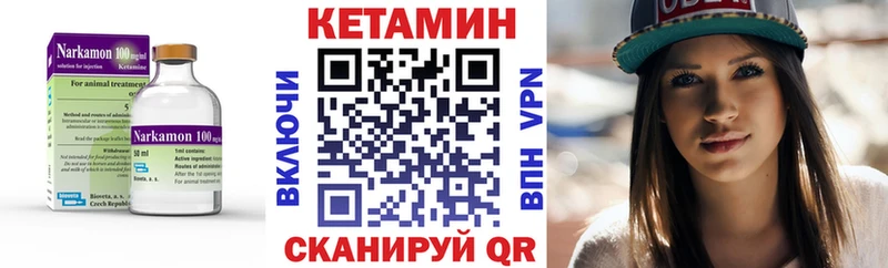 КЕТАМИН ketamine  Петровск 