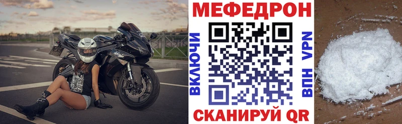 МЕФ mephedrone  Петровск 
