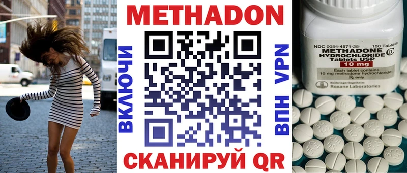 МЕГА ссылки  Петровск  МЕТАДОН methadone  дарнет шоп 